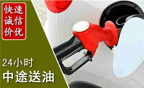 米脂中途送油场景与案例