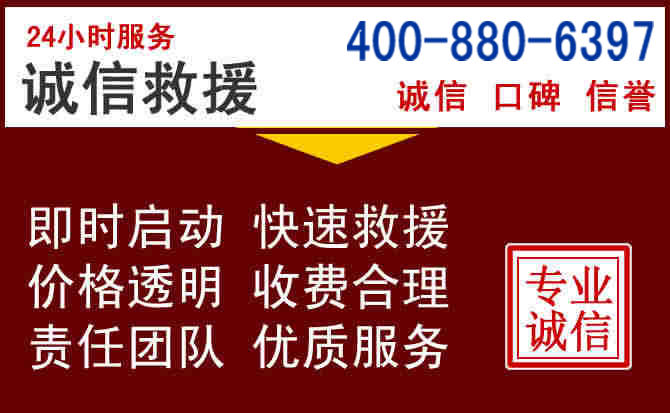 米脂汽车救援 米脂汽车救援