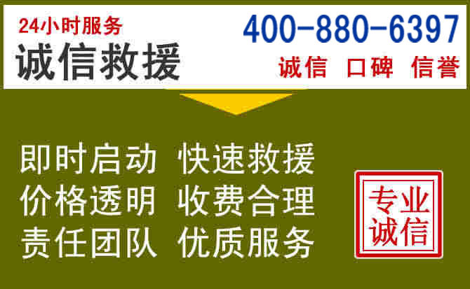 米脂汽车救援电话 米脂汽车救援电话