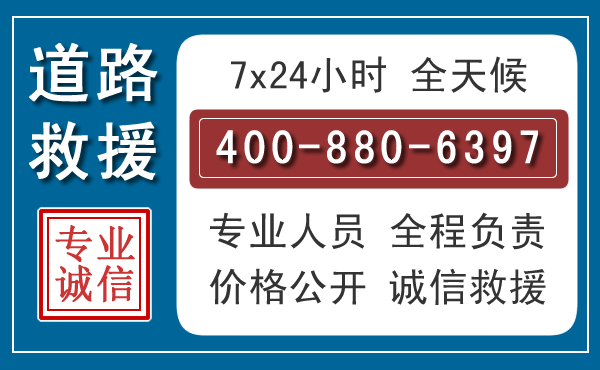 米脂长春拖车电话 米脂长春拖车电话